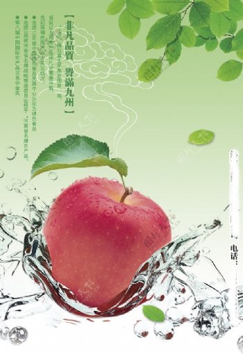 水果宣传海报PSD图片