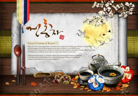 韩国传统茶文化