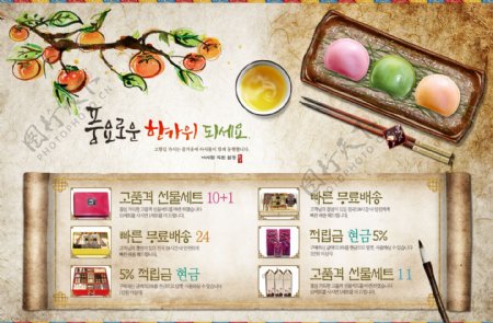 韩国复古美食菜谱