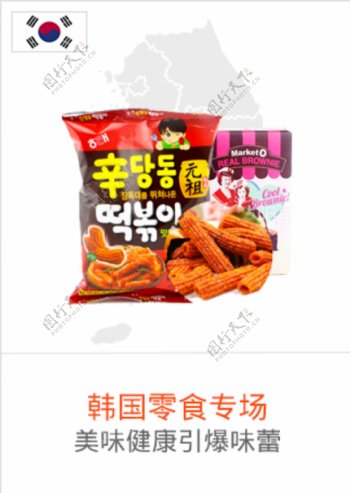 阿里巴巴进口货源活动韩国食品