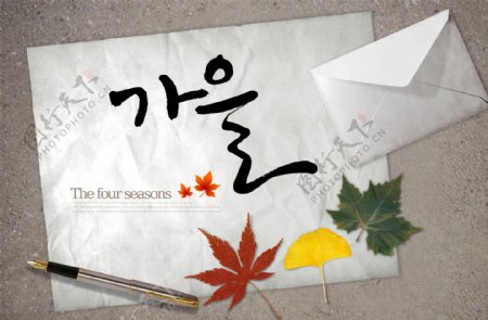 韩国传统信纸