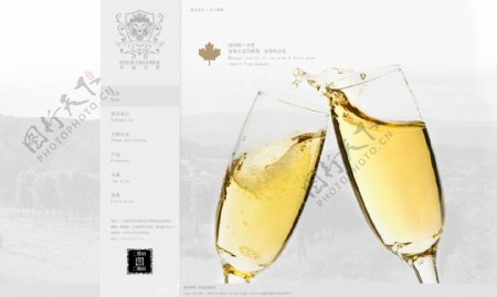 冰酒果酒公司官方网站首页设计图片