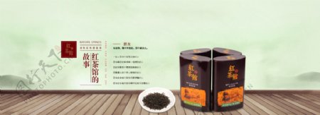 茶叶古典电商通用海报