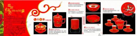 中国红瓷企业画册