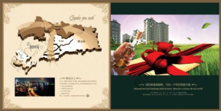 宝龙国际社区地产画册