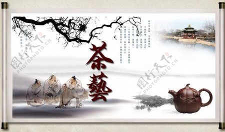 中国风茶艺画卷设计