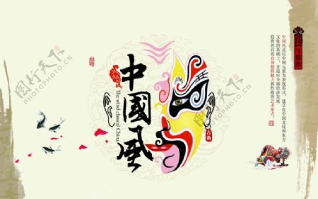 9中国风脸谱古典古典文化花
