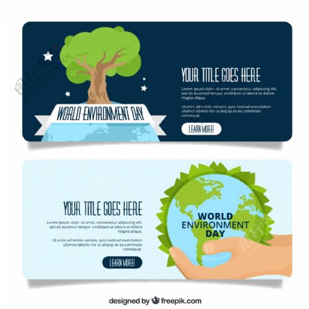 世界环境日绿树广告背景矢量素材