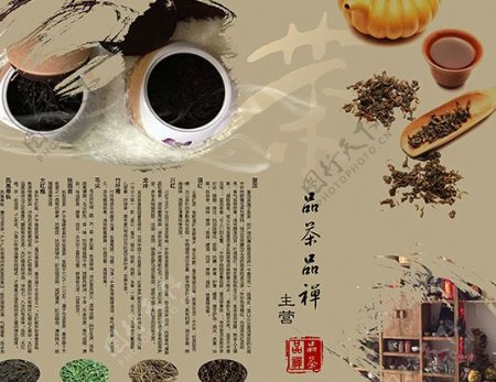茶道画册设计