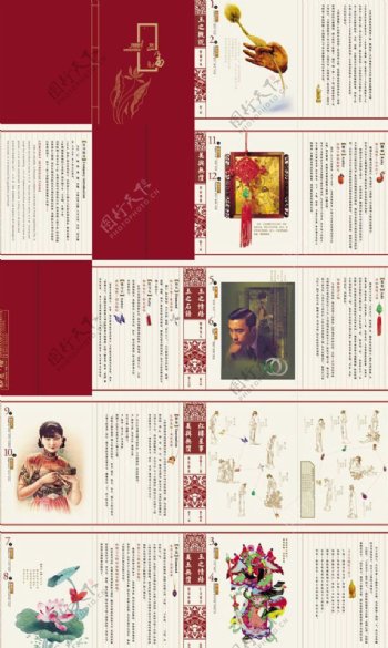老上海传统复古画册