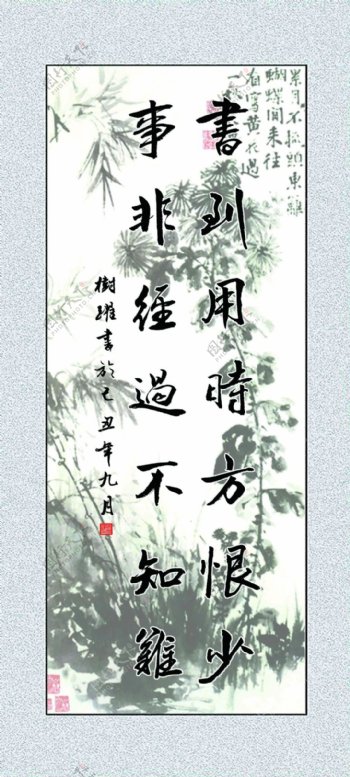 中国风海报诗词水墨画