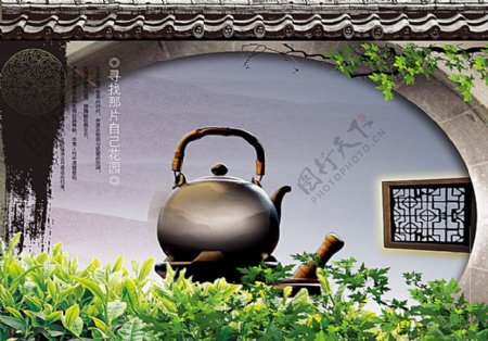 中国风海报设计茶韵图片