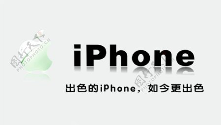 苹果Iphone