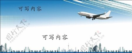 航空招牌