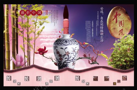 盛世中国文化设计PSD素材