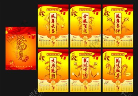 2012龙腾中国新年挂历设计矢量素材