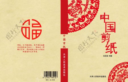 中国风书籍设计