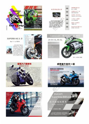 摩托车杂志画册