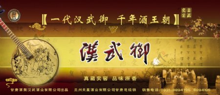 汉武千年酒业封面设计图片