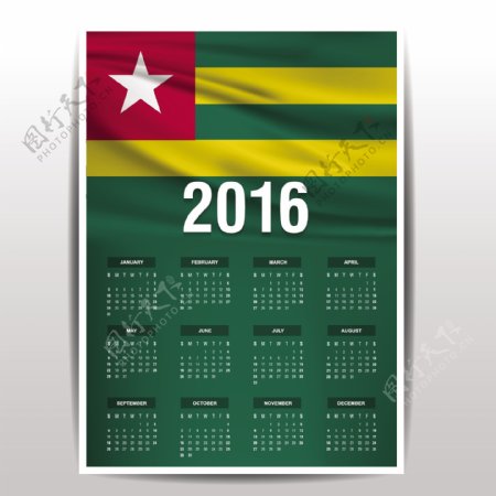 多哥日历2016
