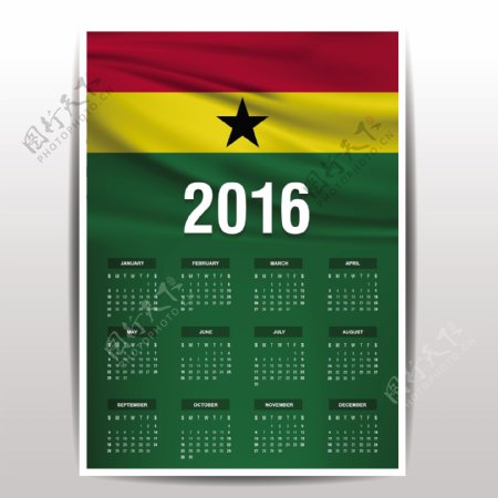 加纳日历2016