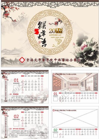 中国风日历