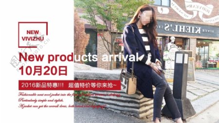 淘宝韩国女装新品特惠促销海报