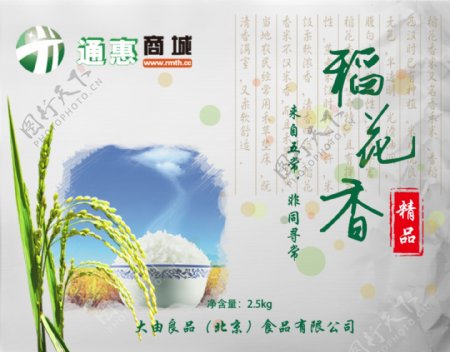 稻花香香村优质大米