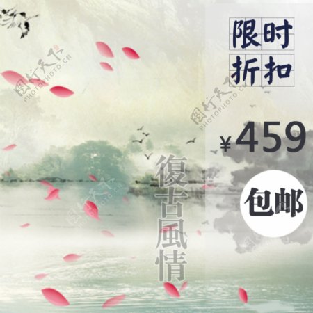中国风主图模板免费下载