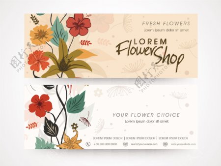 彩色花卉商务卡片