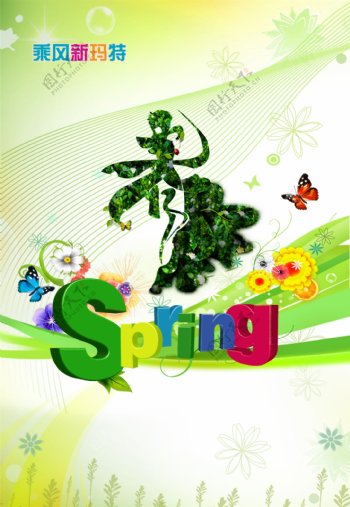 Spring春季海报设计
