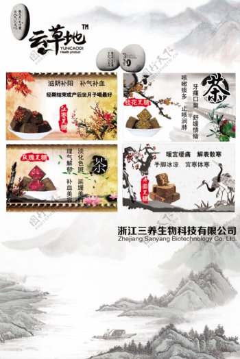 公司中国风风景油画商标