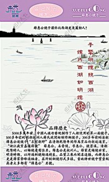 薛惠公西湖剪影西湖雷峰塔图片