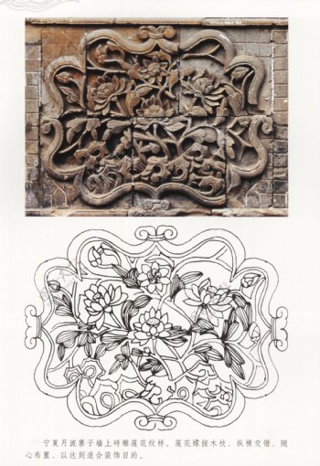 古代建筑雕刻纹饰草木花卉荷莲13