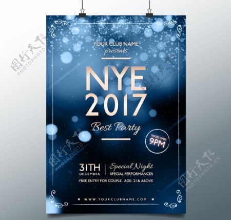 新年的蓝色背景虚化背景海报