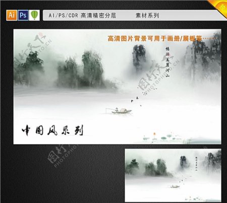 中国风背景素材图片