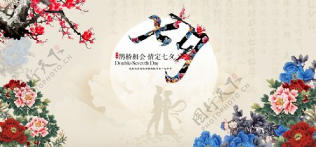 七夕节背景图图片