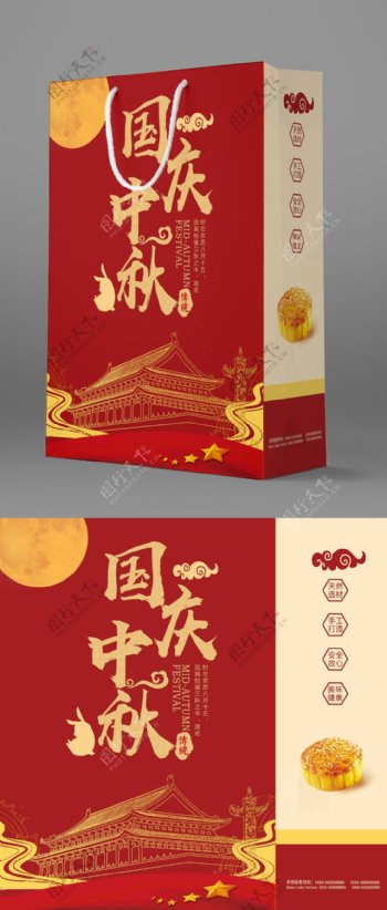 中国红金色大气国庆中秋双节送礼佳品手提袋