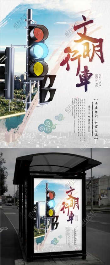 小清新蓝色公交站街道安全交通公益海报