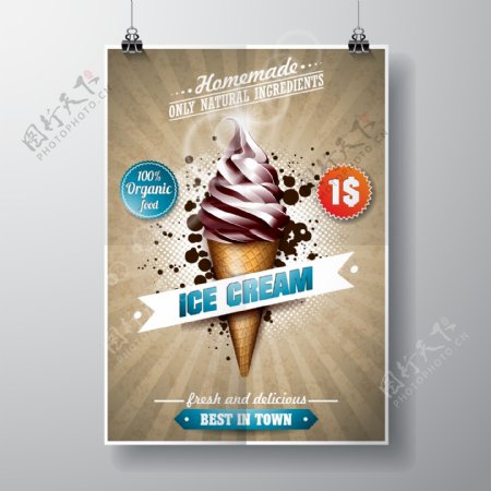 创意夏天美味冰淇淋插画
