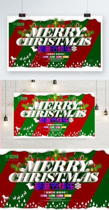 MERRYCHRISTMS圣诞节快乐促销海报
