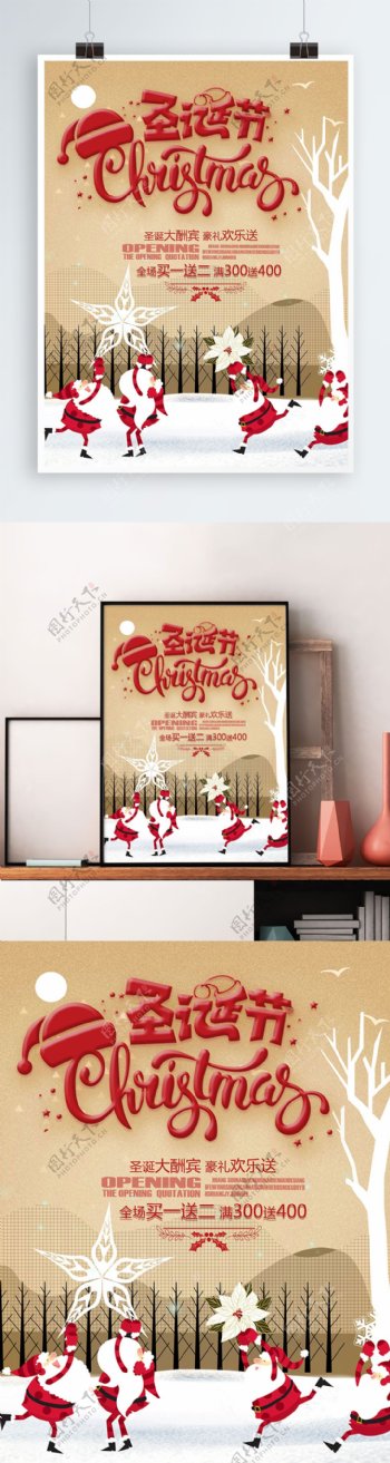 圣诞老人黄色简约圣诞节节日促销海报