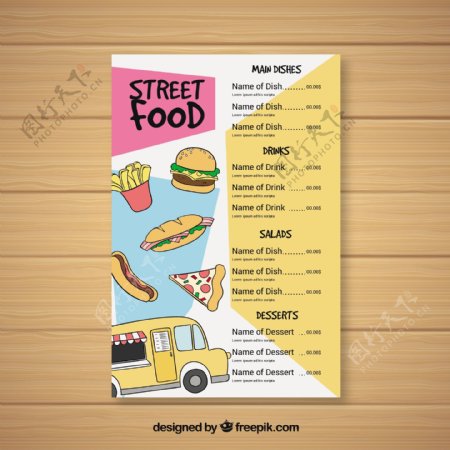 手绘食物街菜单