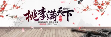 电商淘宝教师节水墨风促销海报banner