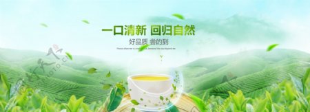 自然茶香茶具海报