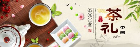中国风文艺茶饮茶叶绿茶淘宝banner