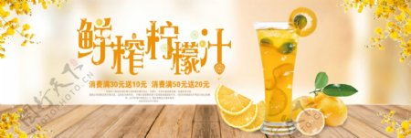 橘黄清新新鲜水果果汁淘宝banner电商海报