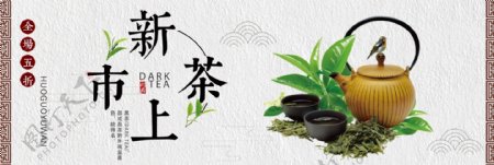 绿色中国风茶叶茶壶饮料电商banner淘宝海报