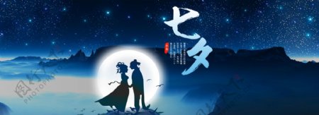 七夕情人节海报背景图