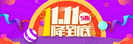 紫色年底大促双十一淘宝海报banner双11